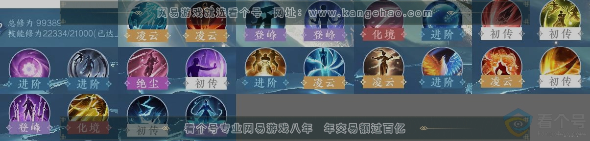 NSH312379逆水寒手游账号详情图12 NSH312379逆水寒手游账号详情图12