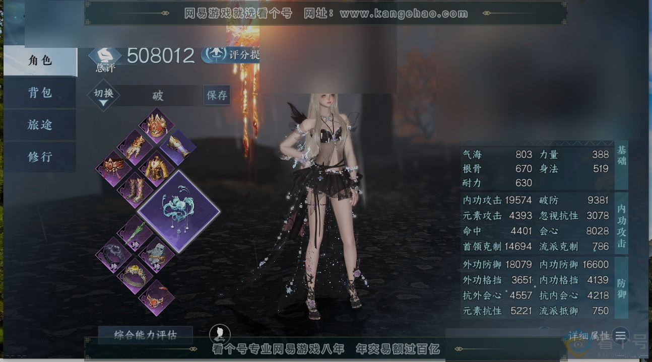 NSH312379逆水寒手游账号详情图1 NSH312379逆水寒手游账号详情图1