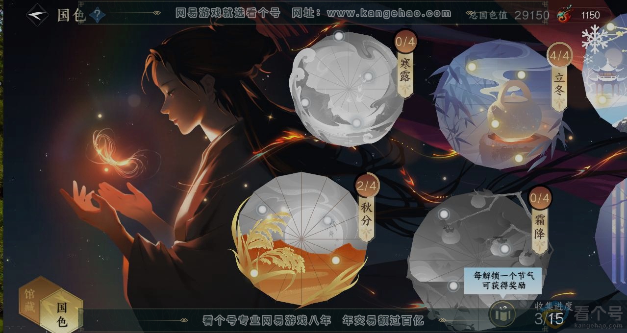 NSH312379逆水寒手游账号详情图8 NSH312379逆水寒手游账号详情图8