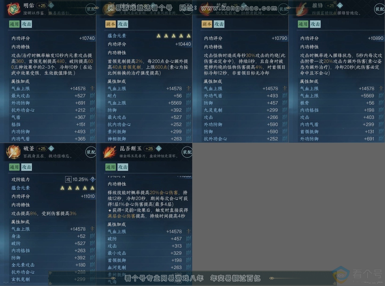 NSH312379逆水寒手游账号详情图14 NSH312379逆水寒手游账号详情图14
