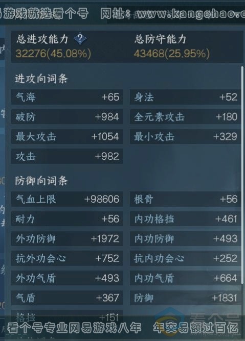 NSH312379逆水寒手游账号详情图15 NSH312379逆水寒手游账号详情图15