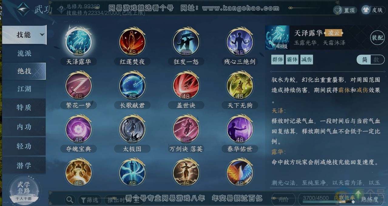 NSH312379逆水寒手游账号详情图11 NSH312379逆水寒手游账号详情图11
