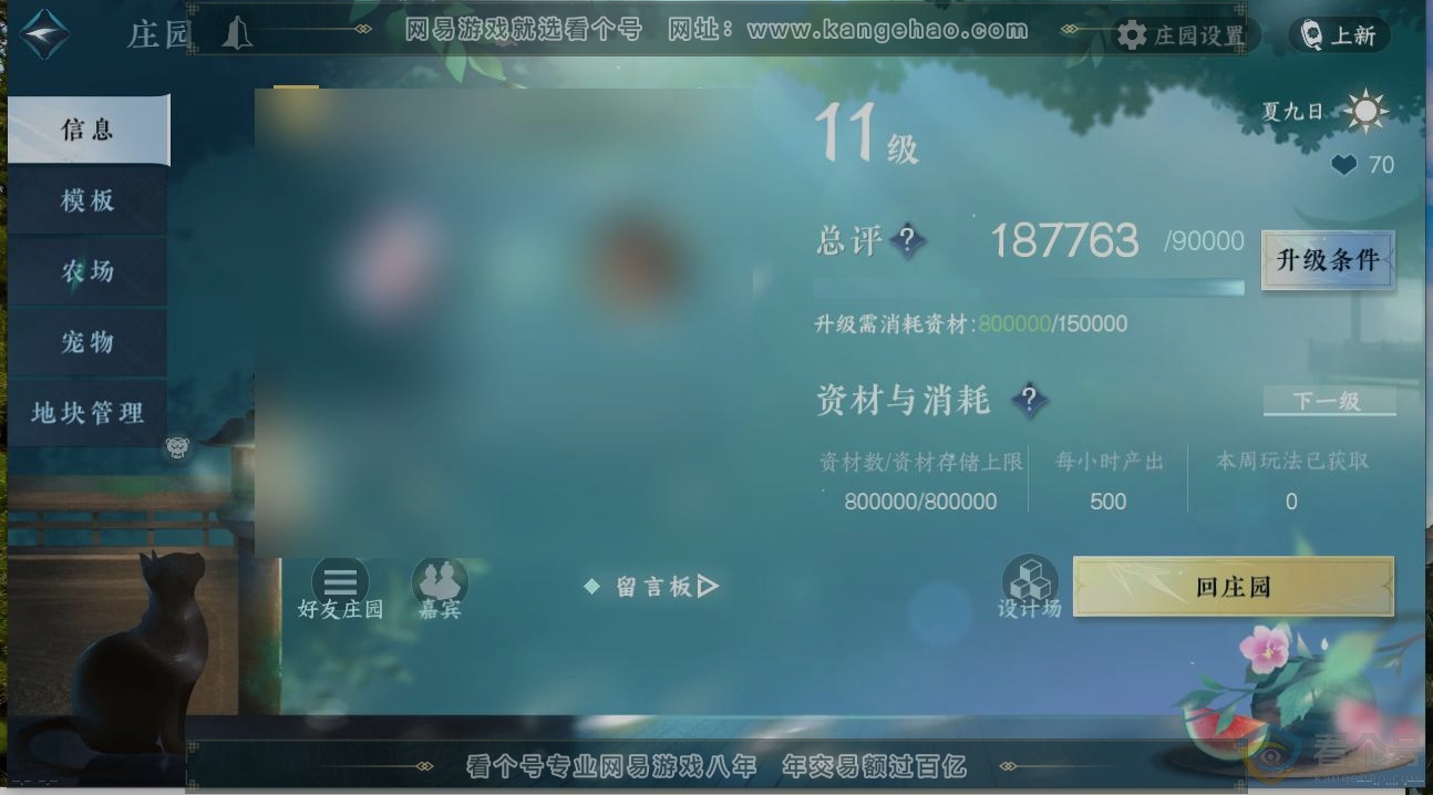 NSH312379逆水寒手游账号详情图30 NSH312379逆水寒手游账号详情图30