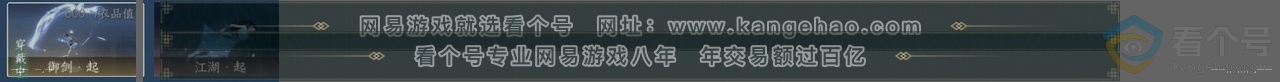 NSH312379逆水寒手游账号详情图24 NSH312379逆水寒手游账号详情图24