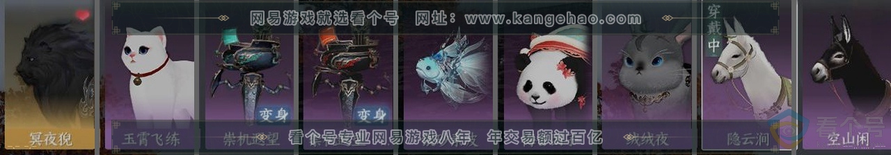 NSH312379逆水寒手游账号详情图33 NSH312379逆水寒手游账号详情图33