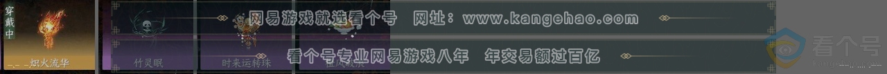 NSH312379逆水寒手游账号详情图25 NSH312379逆水寒手游账号详情图25