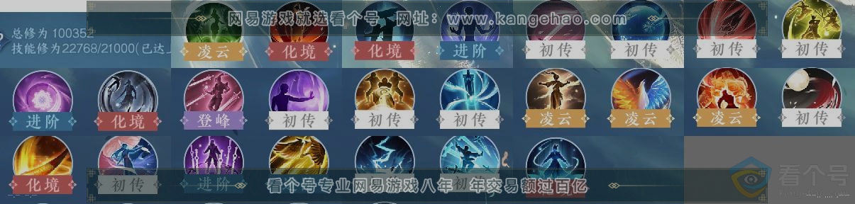 NSH312378逆水寒手游账号详情图12
