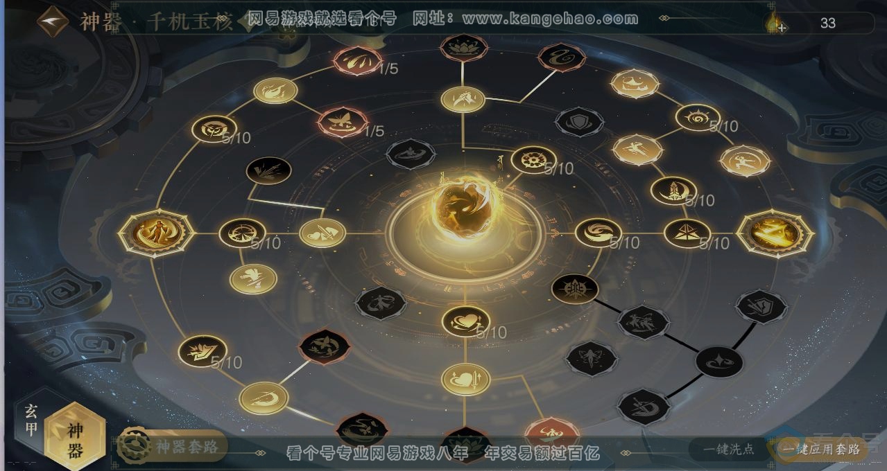 NSH312378逆水寒手游账号详情图18