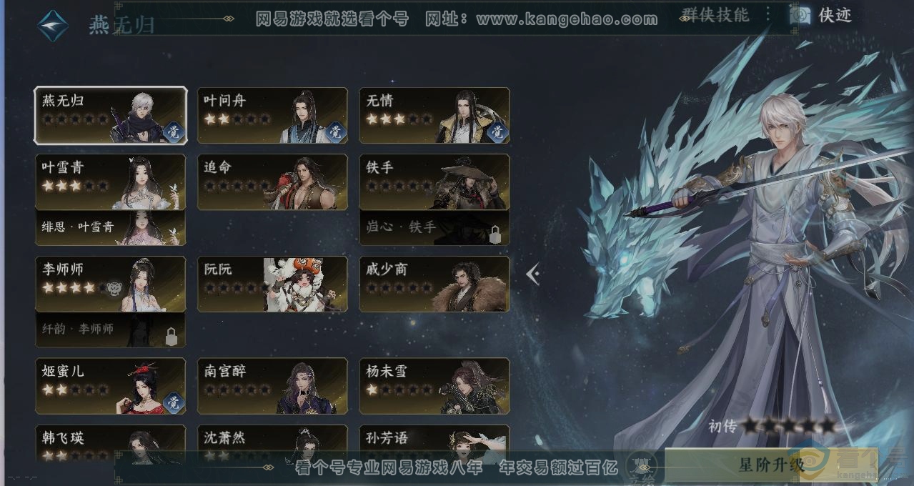 NSH312378逆水寒手游账号详情图16