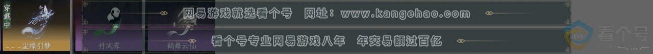 NSH312378逆水寒手游账号详情图25