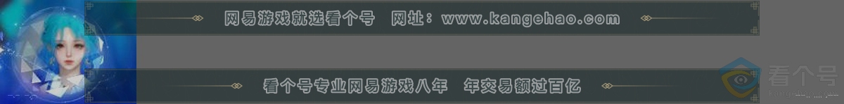 NSH312378逆水寒手游账号详情图31