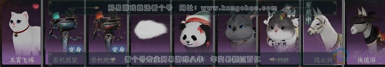 NSH312378逆水寒手游账号详情图34