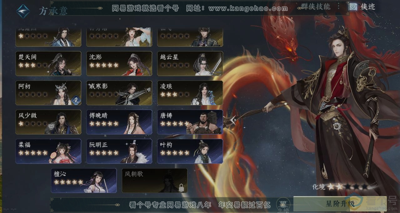 NSH312380逆水寒手游账号详情图18 NSH312380逆水寒手游账号详情图18