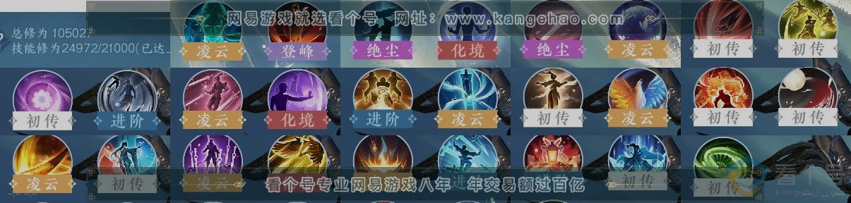 NSH312380逆水寒手游账号详情图13 NSH312380逆水寒手游账号详情图13