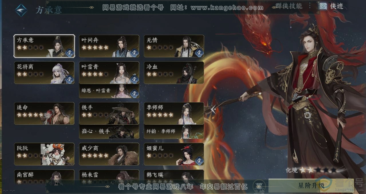 NSH312380逆水寒手游账号详情图17 NSH312380逆水寒手游账号详情图17