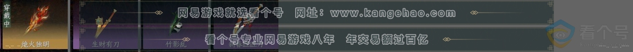NSH312380逆水寒手游账号详情图26 NSH312380逆水寒手游账号详情图26