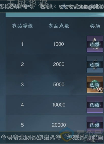 NSH312380逆水寒手游账号详情图28 NSH312380逆水寒手游账号详情图28