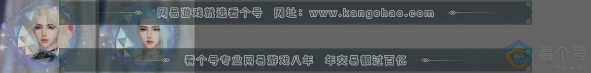 NSH312380逆水寒手游账号详情图31 NSH312380逆水寒手游账号详情图31