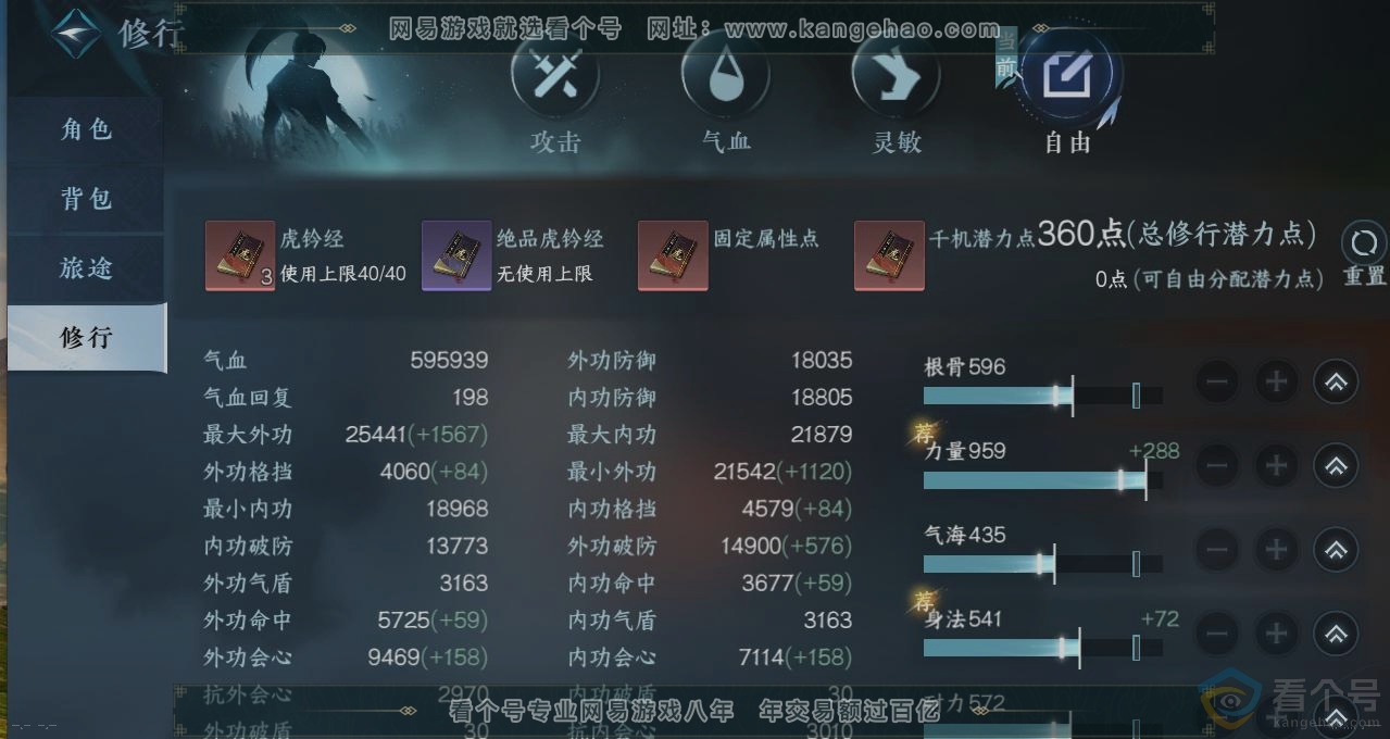 NSH312380逆水寒手游账号详情图27 NSH312380逆水寒手游账号详情图27