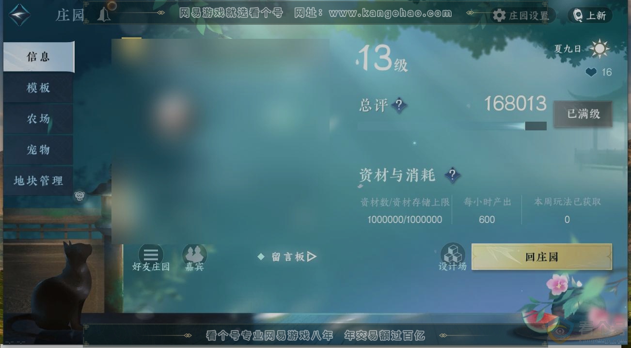 NSH312380逆水寒手游账号详情图30 NSH312380逆水寒手游账号详情图30