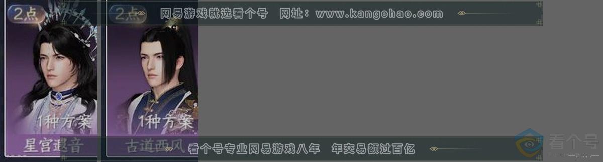 NSH312380逆水寒手游账号详情图32 NSH312380逆水寒手游账号详情图32