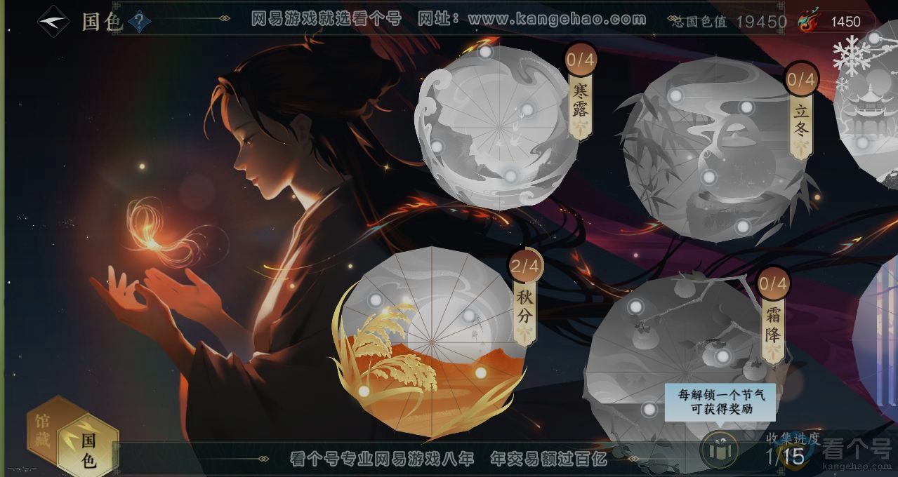 NSH312382逆水寒手游账号详情图8 NSH312382逆水寒手游账号详情图8