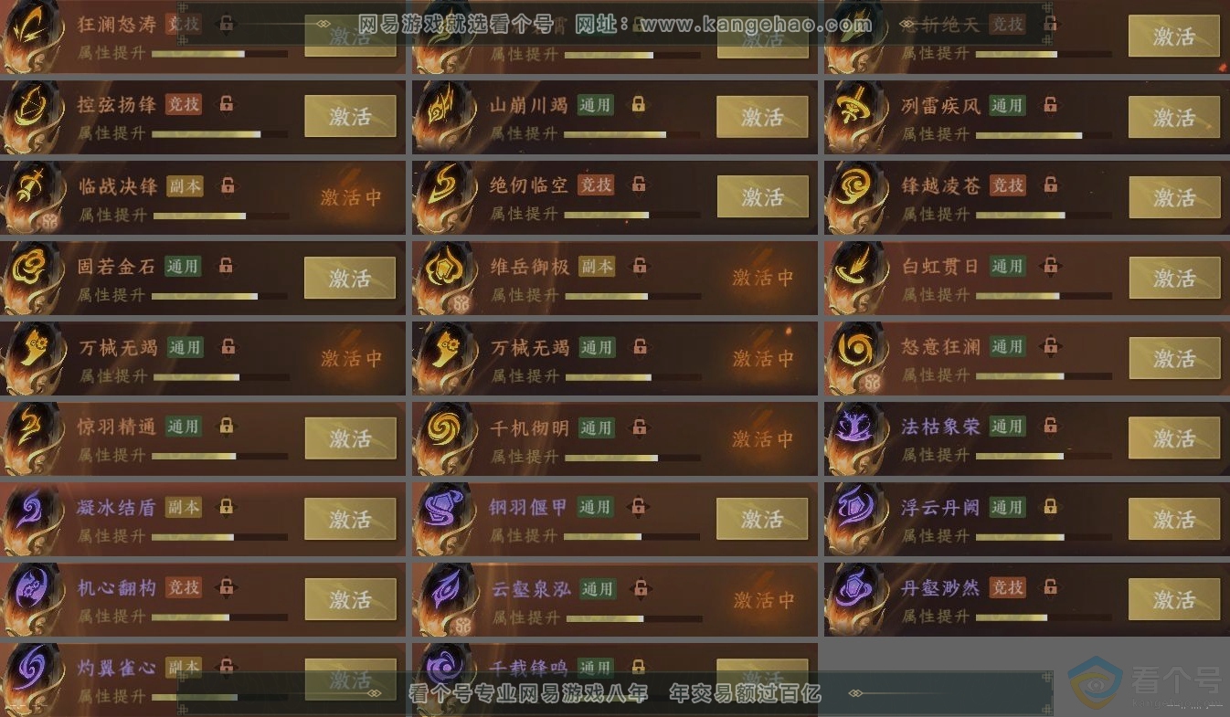NSH312382逆水寒手游账号详情图5 NSH312382逆水寒手游账号详情图5