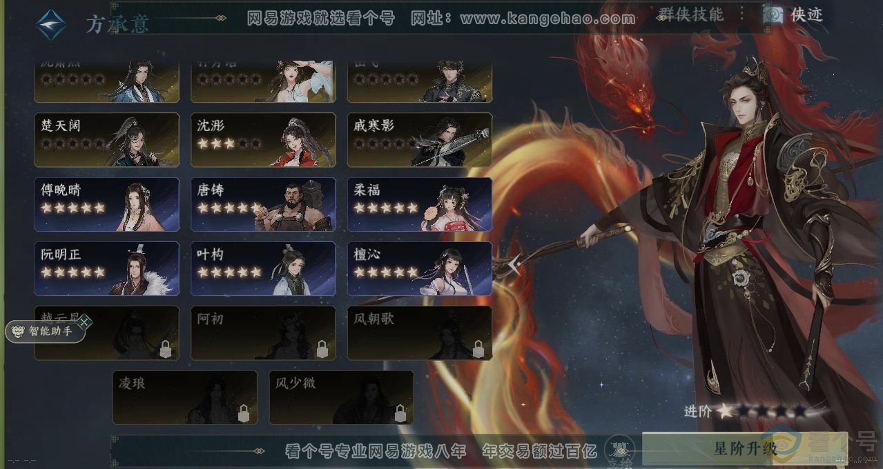 NSH312382逆水寒手游账号详情图17 NSH312382逆水寒手游账号详情图17