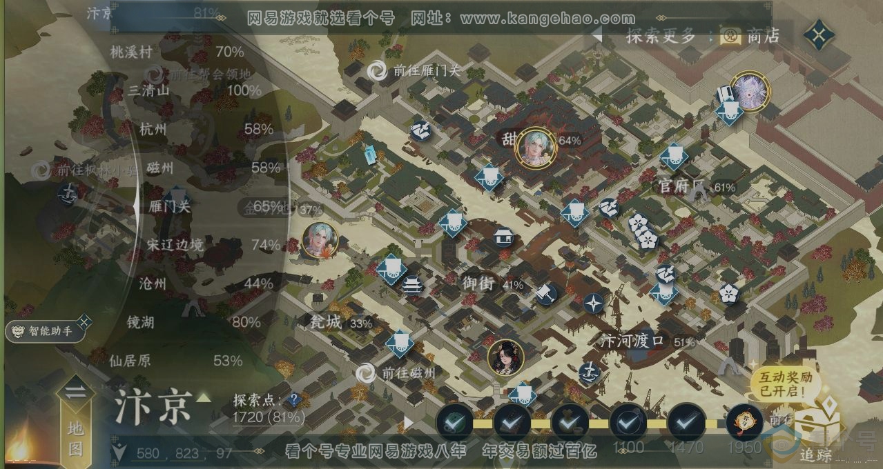 NSH312382逆水寒手游账号详情图13 NSH312382逆水寒手游账号详情图13