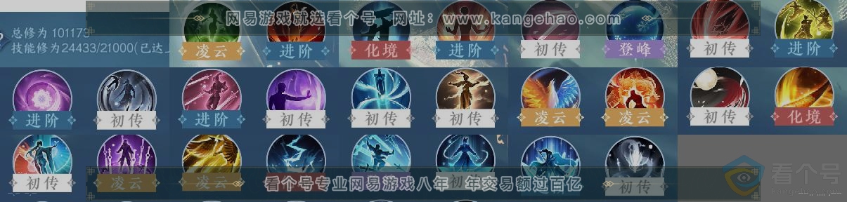 NSH312382逆水寒手游账号详情图12 NSH312382逆水寒手游账号详情图12