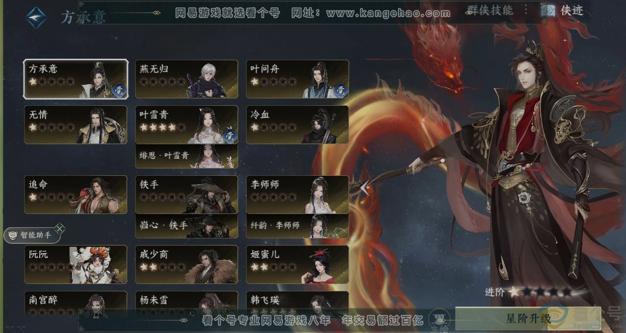 NSH312382逆水寒手游账号详情图16 NSH312382逆水寒手游账号详情图16