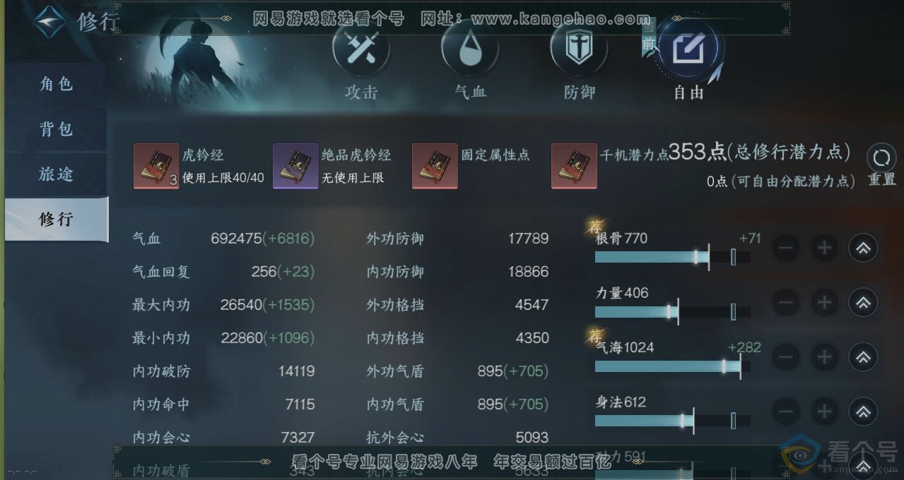 NSH312382逆水寒手游账号详情图26 NSH312382逆水寒手游账号详情图26