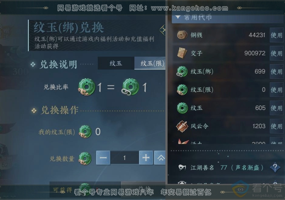 NSH312382逆水寒手游账号详情图23 NSH312382逆水寒手游账号详情图23