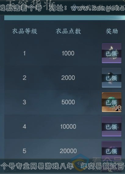 NSH312382逆水寒手游账号详情图27 NSH312382逆水寒手游账号详情图27