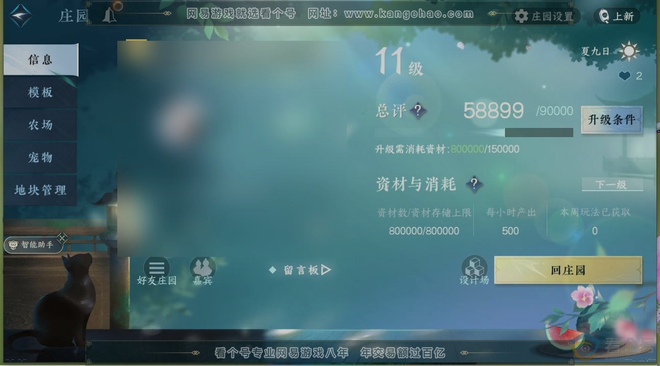 NSH312382逆水寒手游账号详情图29 NSH312382逆水寒手游账号详情图29