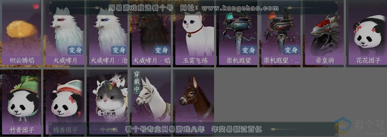NSH312382逆水寒手游账号详情图32 NSH312382逆水寒手游账号详情图32