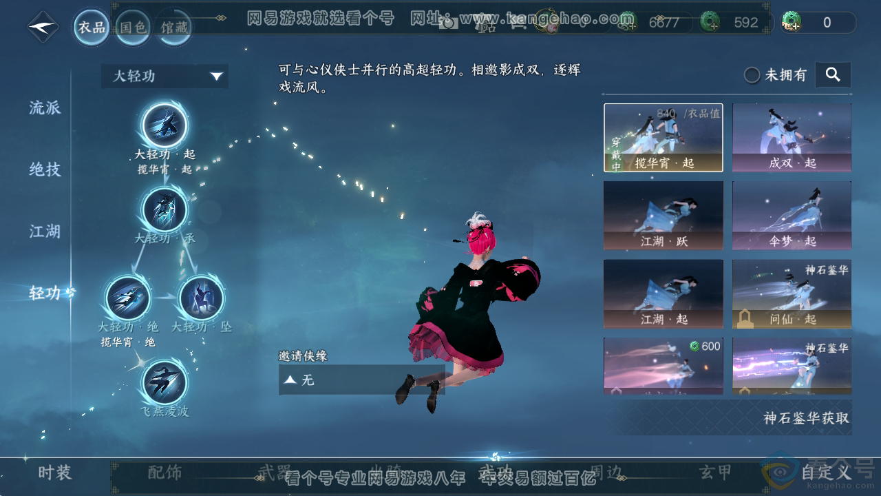 NSH312383逆水寒手游账号详情图15 NSH312383逆水寒手游账号详情图15