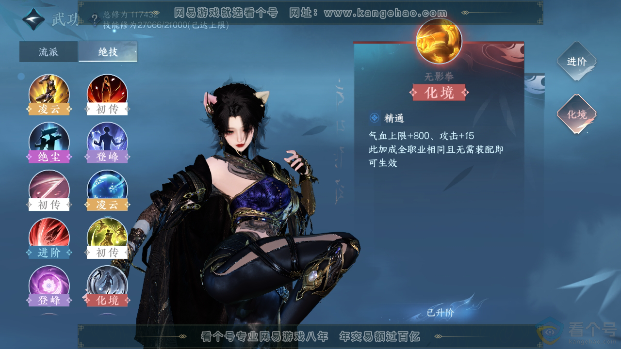 NSH312383逆水寒手游账号详情图34 NSH312383逆水寒手游账号详情图34