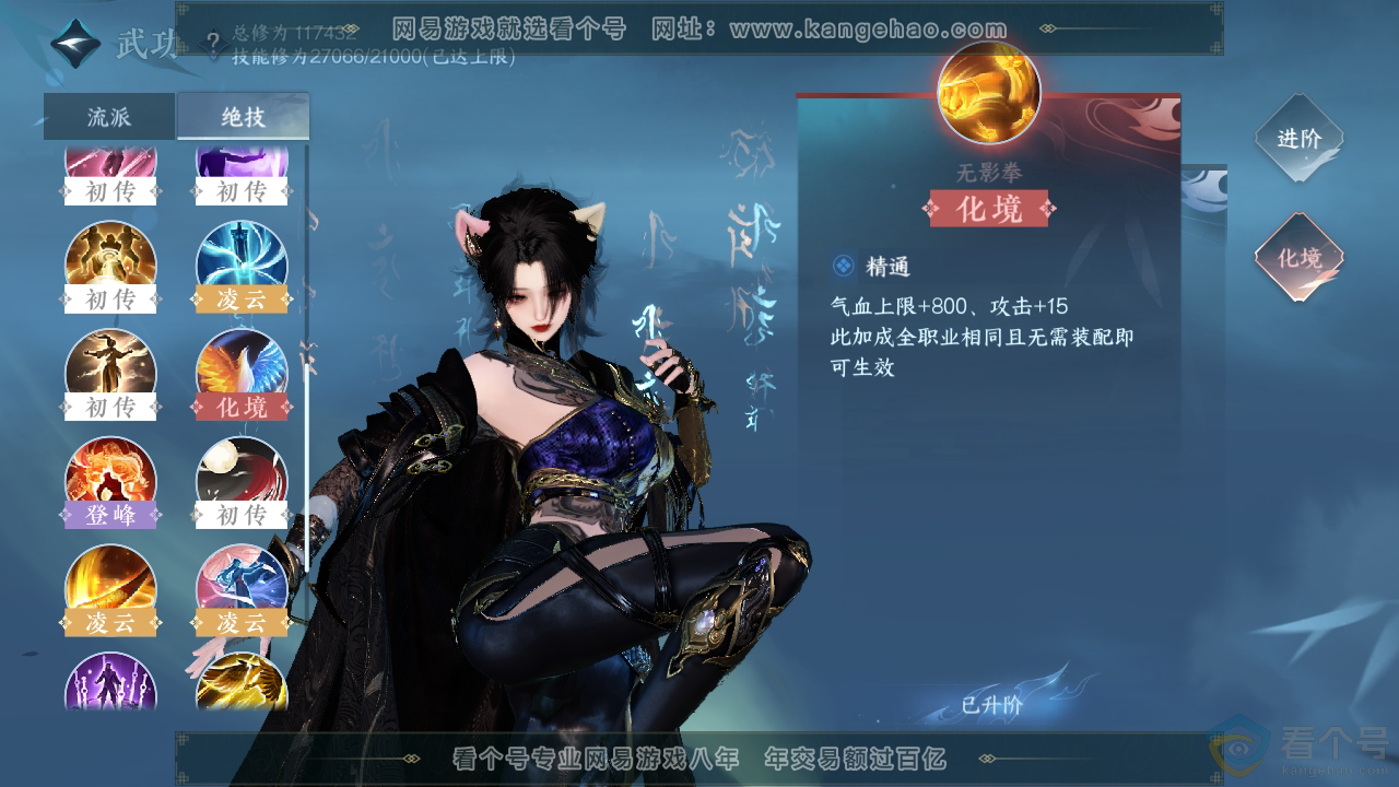 NSH312383逆水寒手游账号详情图35 NSH312383逆水寒手游账号详情图35