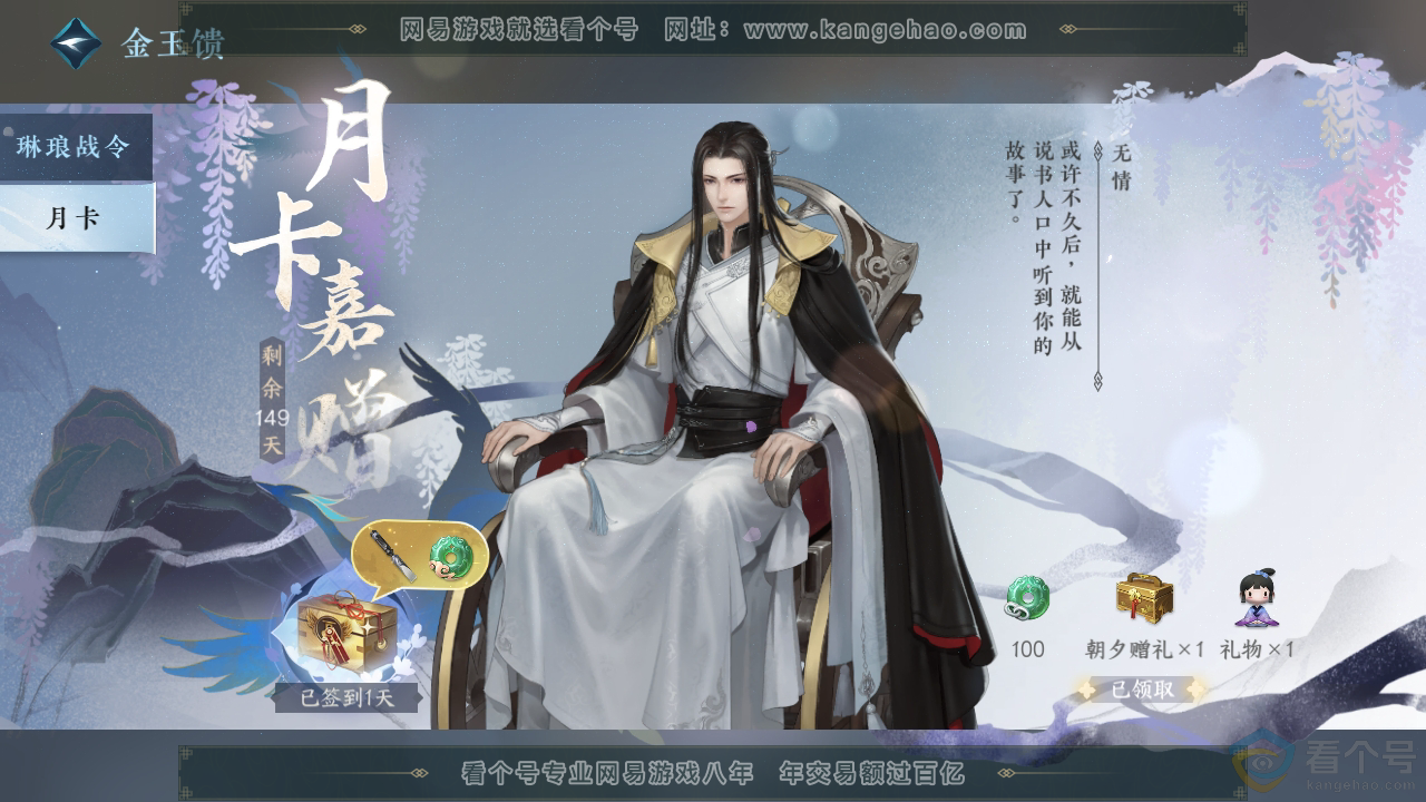 NSH312383逆水寒手游账号详情图66 NSH312383逆水寒手游账号详情图66