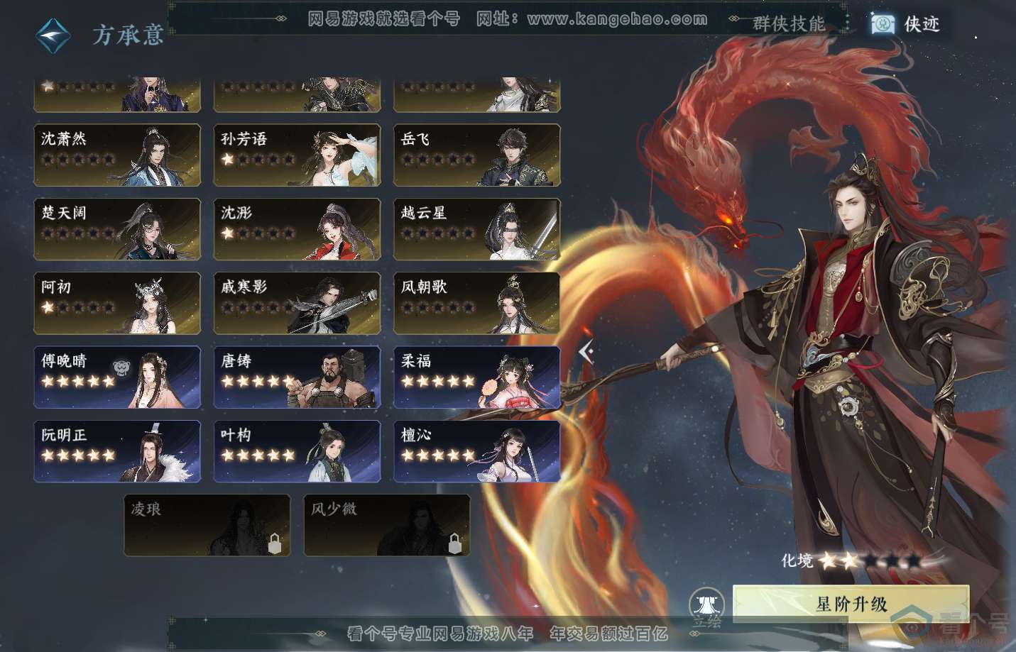NSH312387逆水寒手游账号详情图47 NSH312387逆水寒手游账号详情图47