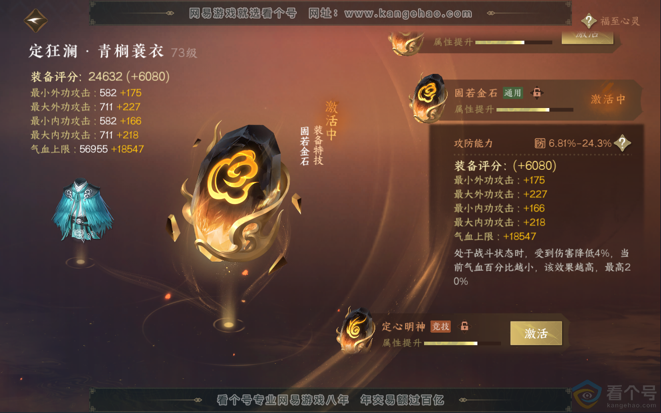 NSH312385逆水寒手游账号详情图40 NSH312385逆水寒手游账号详情图40