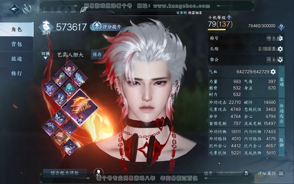 逆水寒手游账号忆江南烟雨江南官服烟雨江南 男碎梦 称号把酒临风 评分57w 共11天赏  衣品14w国色30280馆藏30580  【天赏发型】琼池仙露-寻梦遥-无言歌 狂欢-风华  【天赏祥瑞】驰昼凌日 【天赏武器】火武...