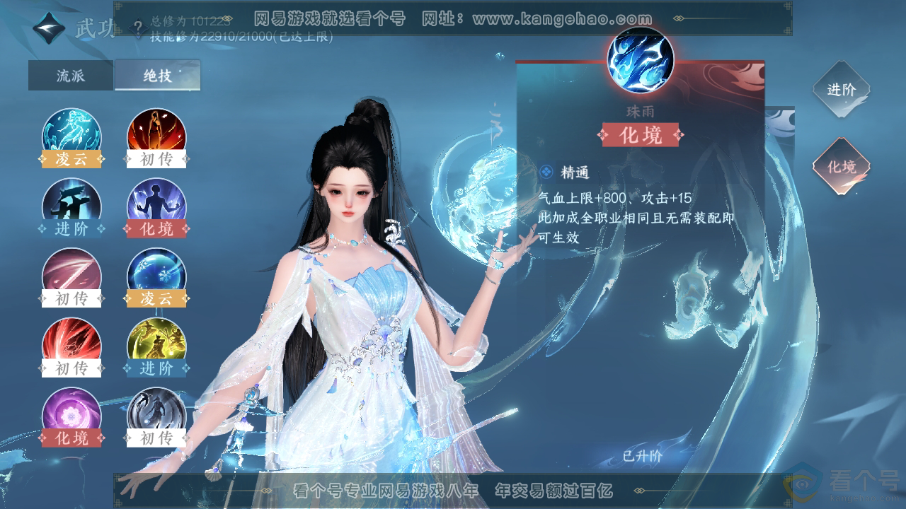 NSH312386逆水寒手游账号详情图23 NSH312386逆水寒手游账号详情图23