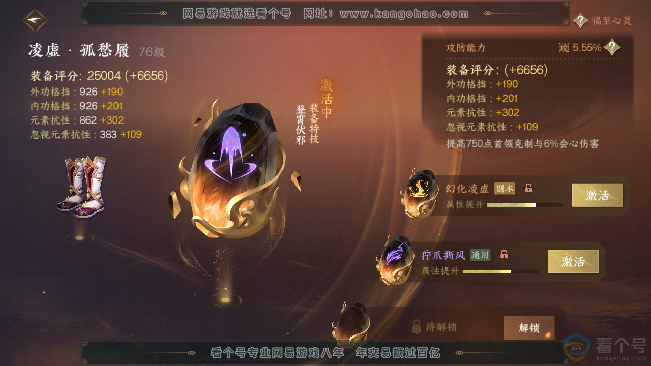 NSH312386逆水寒手游账号详情图42 NSH312386逆水寒手游账号详情图42