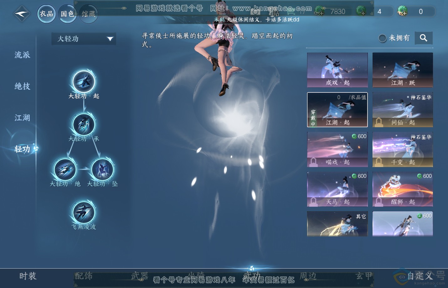 NSH312391逆水寒手游账号详情图14 NSH312391逆水寒手游账号详情图14