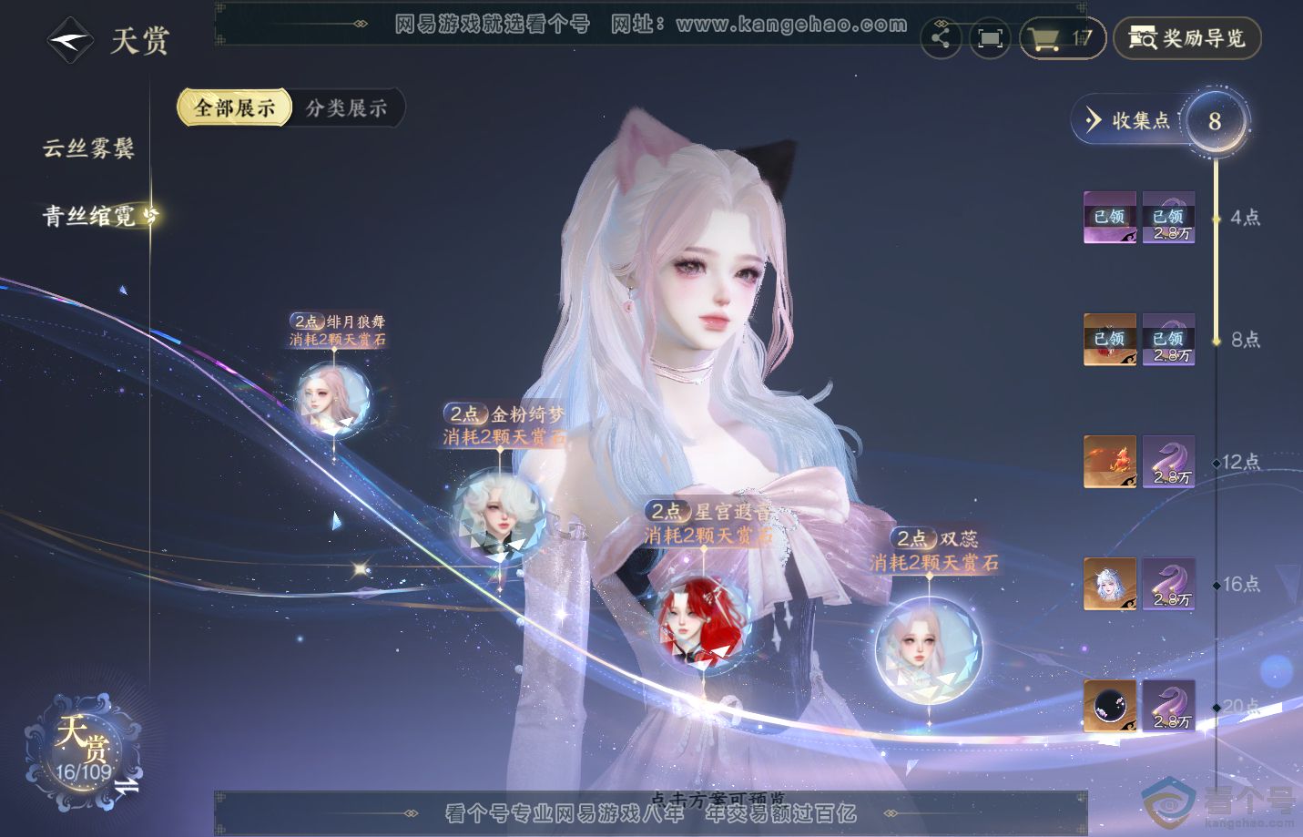 NSH312391逆水寒手游账号详情图10 NSH312391逆水寒手游账号详情图10