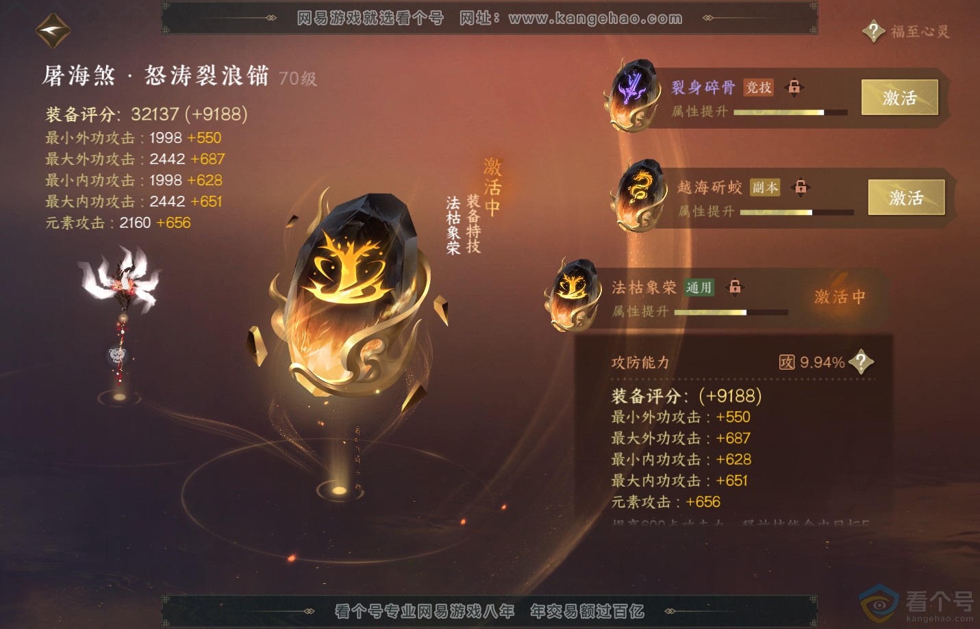 NSH312391逆水寒手游账号详情图33 NSH312391逆水寒手游账号详情图33