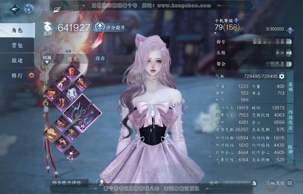 逆水寒手游账号定风波佳期如梦官服佳期如梦 女潮光 评分64.1W 把酒临风称号 共25天赏+3转盘外观 已用22颗 3颗绑定天赏未用 21W衣品 7.8W国色【活动外观】幻焰狐影-旋悠光-微光【天霓染】绯月狼舞-星宫遐音-...