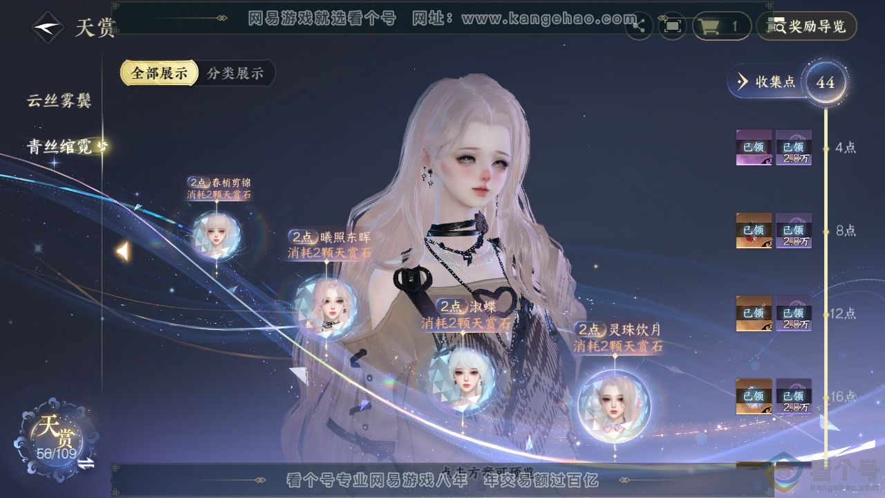 NSH312390逆水寒手游账号详情图35 NSH312390逆水寒手游账号详情图35